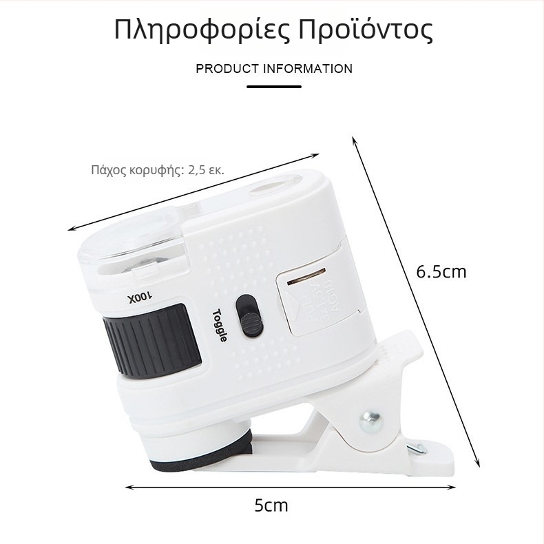 Μίνι οπτικό μικροσκόπιο με κλιπ για βιολογικές παρατηρήσεις, ABS σώμα + PMMA φακοί, μεγέθυνση 100x