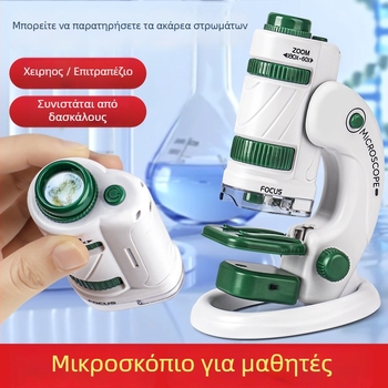 Παιδικό Φορητό Μικροσκόπιο – Κιτ Βιολογίας για Εκπαίδευση, Σετ Δώρου, Πολυλειτουργικό, DIY