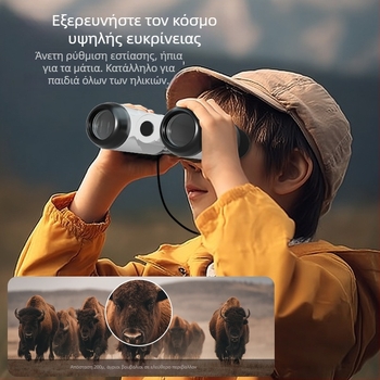 Εκπαιδευτικό κιτ επιστημονικών πειραμάτων με μικροσκόπιο και διπλό βινκόλουρ υψηλής ισχύος τηλεσκόπιο; πλαστικό υλικό; κατάλληλο για παιδιά 7–14 ετών; μάρκα Learn from Yuma; προέλευση: επαρχία Γκουανγκντόνγκ, Κίνα.