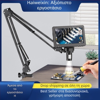 Στήριγμα συντήρησης για ψηφιακό ηλεκτρονικό μικροσκόπιο και πλακέτες κυκλωμάτων με πολυκατευθυνόμενο αλουμινένιο μηχανικό βραχίονα TZ1