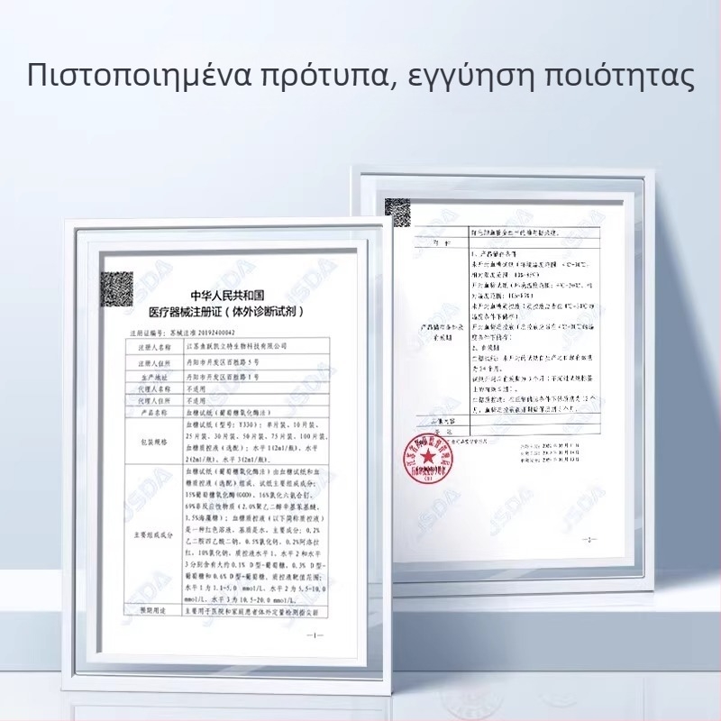 Μετρητής γλυκόζης αίματος με ατομικά συσκευασμένες λωρίδες δοκιμής για οικιακή χρήση, πλήρως αυτόματος μετρητής, κωδικός βαθμονόμησης 306 · Μάρκα Leaping Fish
