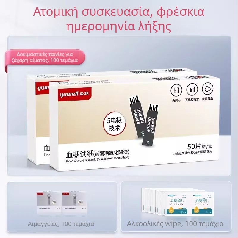 Μετρητής γλυκόζης αίματος με ατομικά συσκευασμένες λωρίδες δοκιμής για οικιακή χρήση, πλήρως αυτόματος μετρητής, κωδικός βαθμονόμησης 306 · Μάρκα Leaping Fish