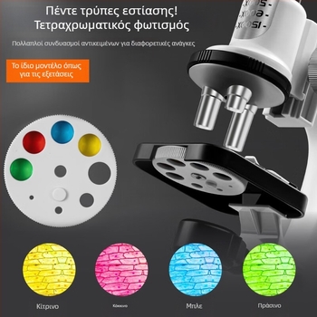 Μικροσκόπιο για παιδιά 1200X – Εκπαιδευτικό κιτ βιολογίας, ηλεκτρικά τροφοδοτούμενο, DIY φιλικό, για ηλικίες 7–14 ετών
