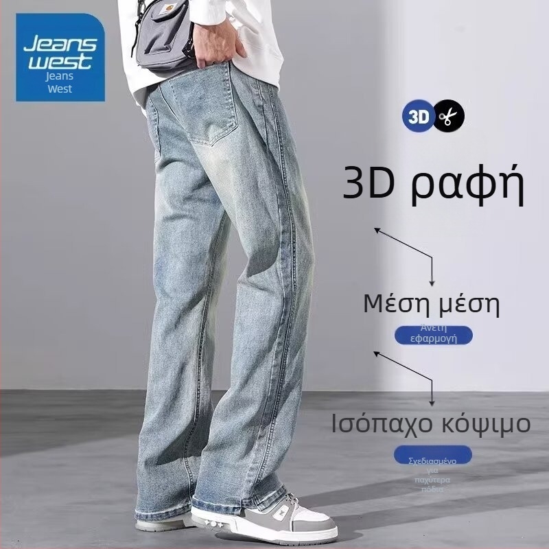 Ανδρικά τζίν ίσια γραμμή, μεσαία μέση, νεανικό casual στυλ, διακοσμητικά στοιχεία στις τσέπες, Modal ύφασμα