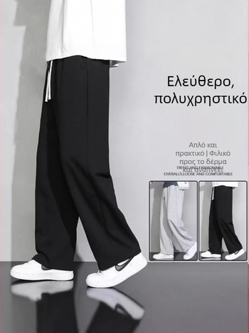Ανδρικά παντελόνια φόρμας με ίσια γραμμή, μέση με κορδόνι ρύθμισης, μίγμα πολυεστέρα, καθημερινή χρήση