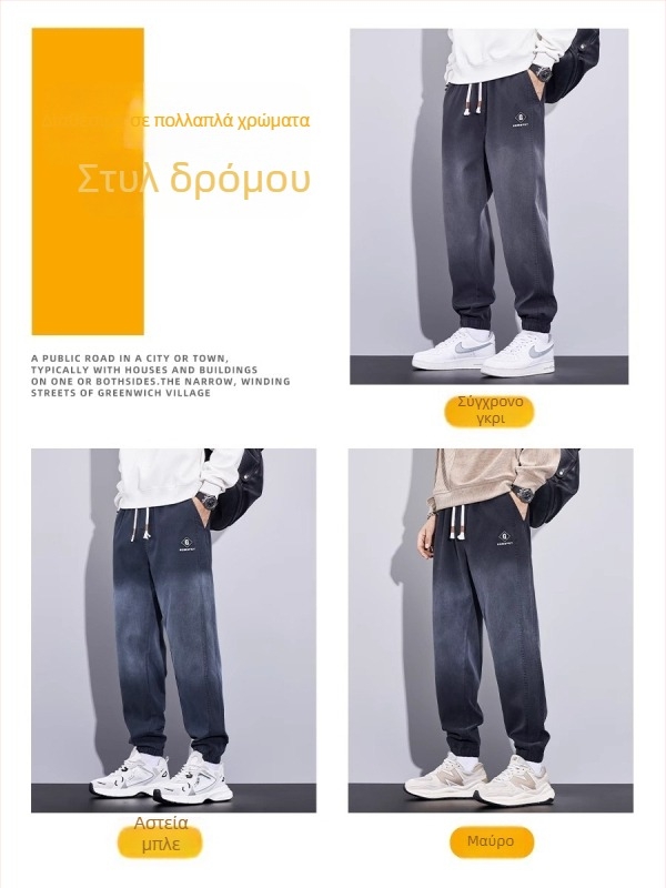 Ανδρικά τζιν με διαβαθμισμένο fleece εσωτερικό, μέση με ζώνη, χαλαρή γραμμή jogger — Lyocell μίξη