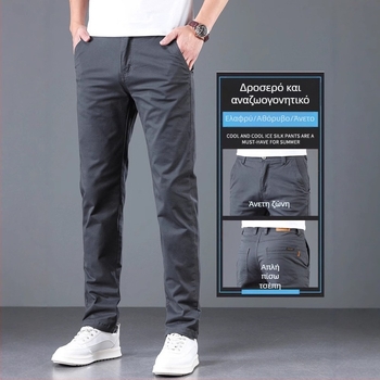 Παντελόνια business casual, ίσια γραμμή, μεσαία μέση, φερμουάρ, βαμβάκι με ελαφριά ελαστικότητα