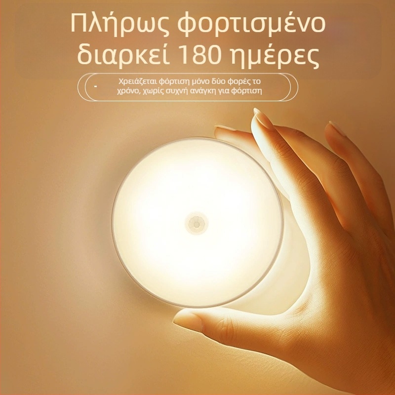 Νυχτερινό φως με αισθητήρα κίνησης, ενσωματωμένη μπαταρία, 5W, CE πιστοποιημένο, τάση ≤36V