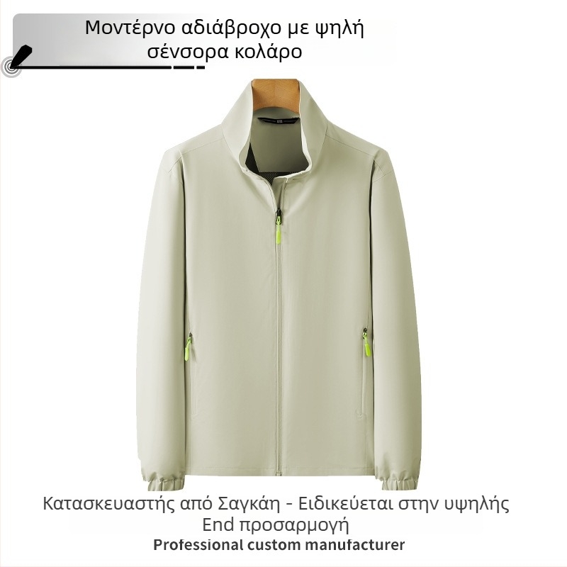 Ανδρικό ελαφρύ μπουφάν με στάσιμο γιακά και φερμουάρ, κοντά μανίκια, πολυεστέρας, αναπνέει και γρήγορα στεγνώνει
