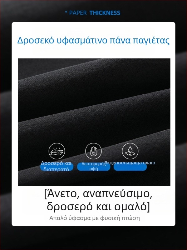 Σορτς παραλίας Ice Silk, ελεύθερο κόψιμο, γρήγορο στέγνωμα, καλοκαιρινό αθλητικό-χαλαρό στιλ (Ύφασμα Ice Silk; κοντό μήκος παντελόνι; 95% πολυεστέρας 5% ελαστάν)