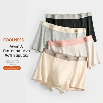 Ανδρικά μποξέρ με μεσαία γραμμή, 95–100% καθαρό βαμβάκι, διαπνέοντα και αντιβακτηριακά, πλεκτό ύφασμα, επένδυση από βισκόζη