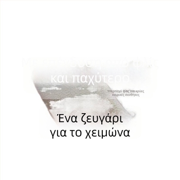 Γυναικείοι παντελόνες με φαρδιά γραμμή από μάλλινο ύφασμα, 80–90% μαλλί, μακριές, casual χειμωνιάτικο μοντέλο 2025