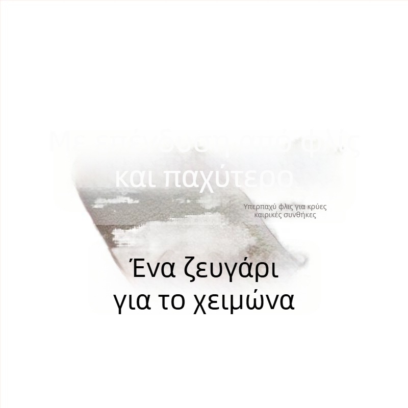 Γυναικείοι παντελόνες με φαρδιά γραμμή από μάλλινο ύφασμα, 80–90% μαλλί, μακριές, casual χειμωνιάτικο μοντέλο 2025