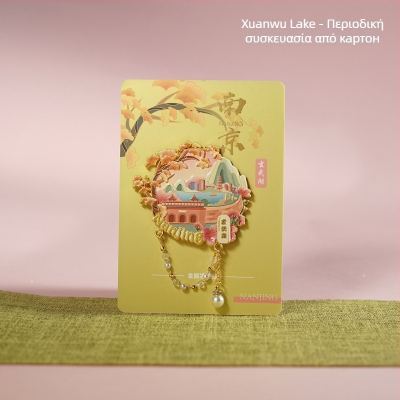 Μεταλλικός μαγνήτης ψυγείου με θεματικό τοπίο Ναντζίνγκ — Τιμητικό για τον Ναό Τζίμινγκ, Αρχαϊκό Στυλ, Κράμα Ψευδαργύρου, Μάρκα Duoli