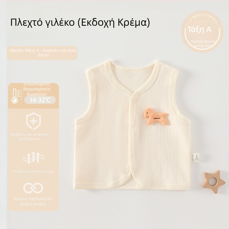 Βρεφικό γιλέκο από 100% βαμβάκι, unisex, χωρίς κουκούλα, με κουμπιά σε μια σειρά, για 0-12 μήνες