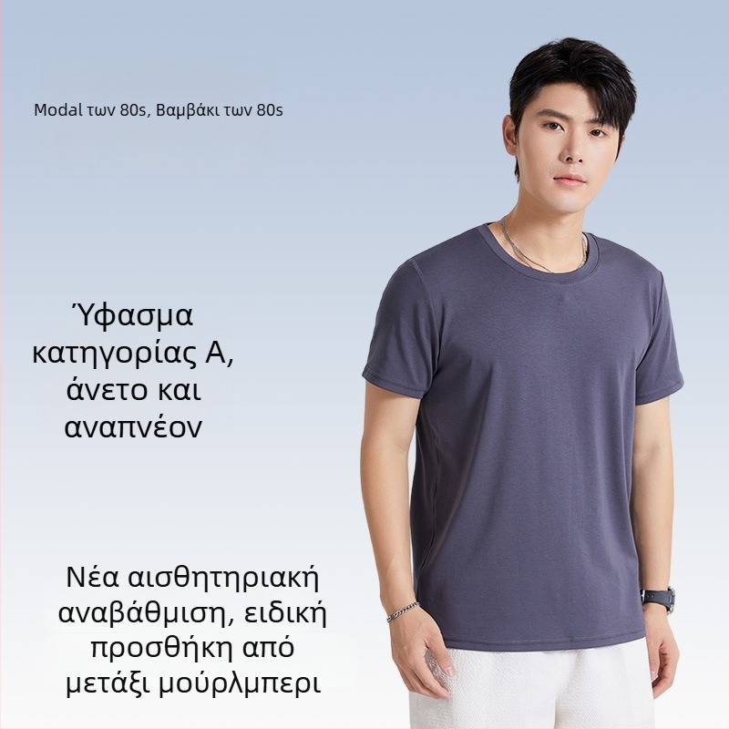 Ανδρικό κοντομάνικο T‑shirt από μετάξι-Modal, στρογγυλός λαιμός, διαπνέον καλοκαίρι