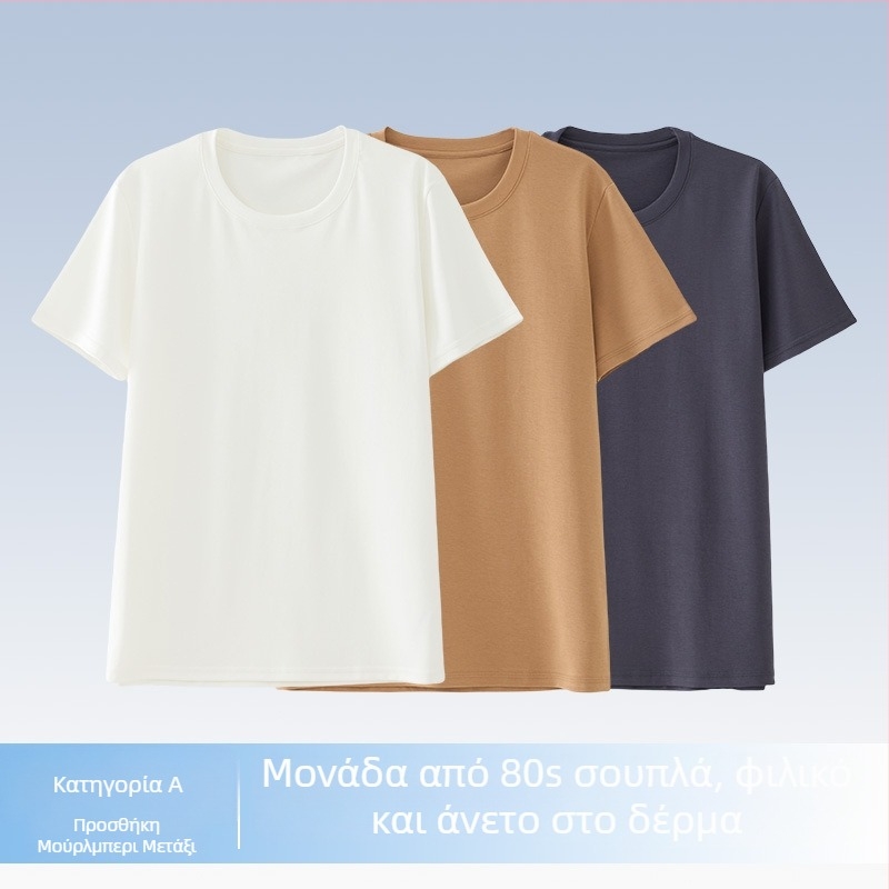 Ανδρικό κοντομάνικο T‑shirt από μετάξι-Modal, στρογγυλός λαιμός, διαπνέον καλοκαίρι