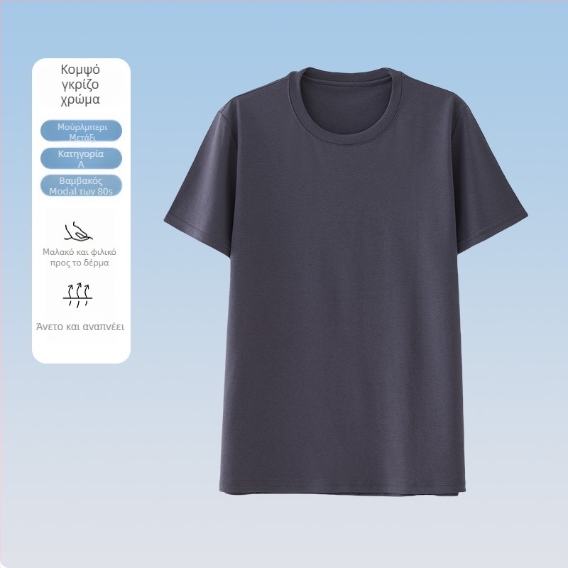 Ανδρικό κοντομάνικο T‑shirt από μετάξι-Modal, στρογγυλός λαιμός, διαπνέον καλοκαίρι