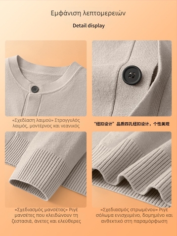 Ανδρικό πλεκτό καρντίγκαν από μείγμα Merino Wool και Modal, χαλαρή γραμμή, στρογγυλός λαιμός, μακριά μανίκια