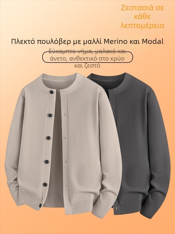 Ανδρικό πλεκτό καρντίγκαν από μείγμα Merino Wool και Modal, χαλαρή γραμμή, στρογγυλός λαιμός, μακριά μανίκια