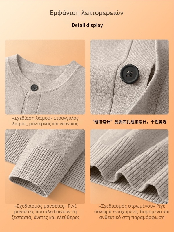 Ανδρικό πλεκτό καρντίγκαν από μείγμα Merino Wool και Modal, χαλαρή γραμμή, στρογγυλός λαιμός, μακριά μανίκια