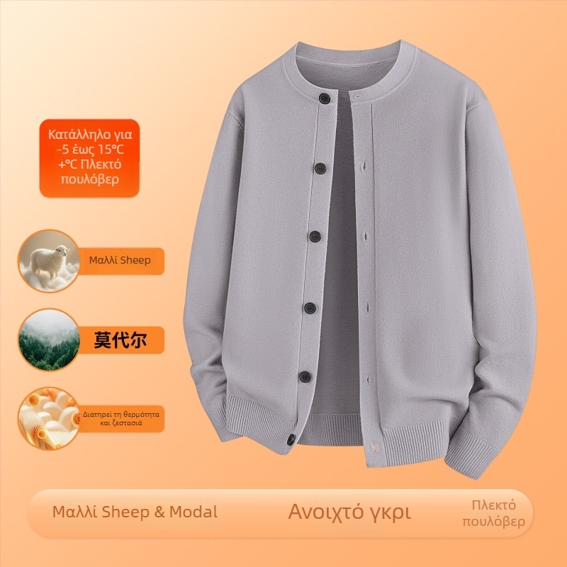 Ανδρικό πλεκτό καρντίγκαν από μείγμα Merino Wool και Modal, χαλαρή γραμμή, στρογγυλός λαιμός, μακριά μανίκια