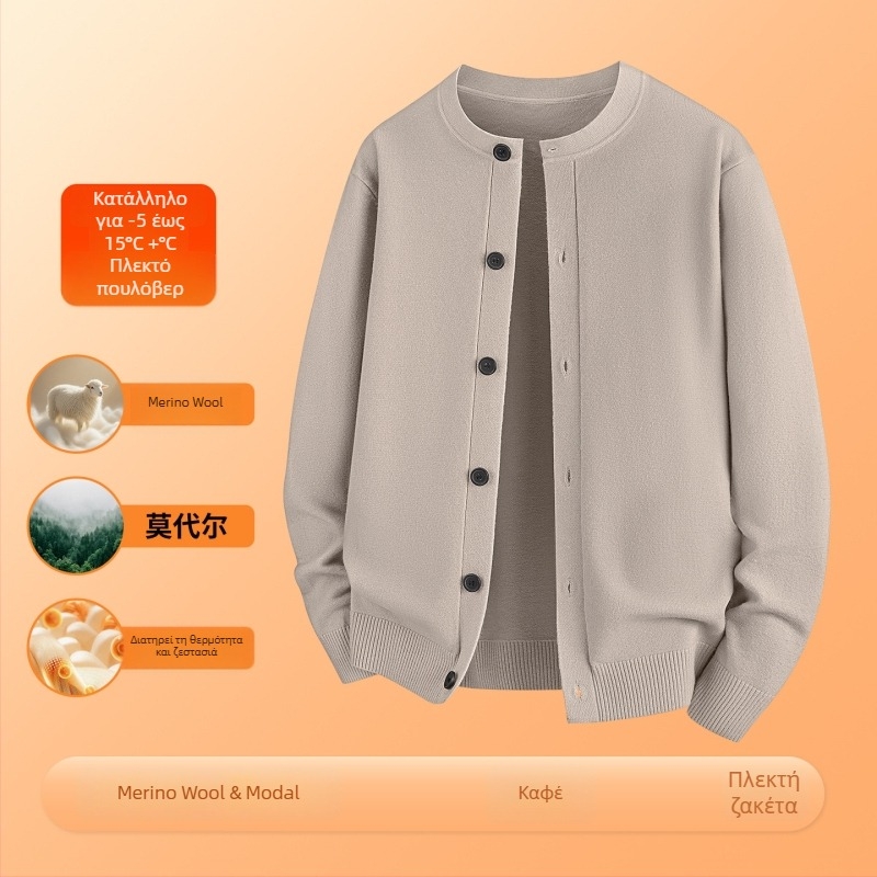 Ανδρικό πλεκτό καρντίγκαν από μείγμα Merino Wool και Modal, χαλαρή γραμμή, στρογγυλός λαιμός, μακριά μανίκια