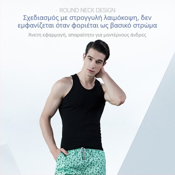 Ανδρικό βαμβακερό αμάνικο φανελάκι, στρογγυλό λαιμό, ελαφρύ ύφασμα 121–140 g/m², 100% βαμβάκι, καλοκαίρι 2025