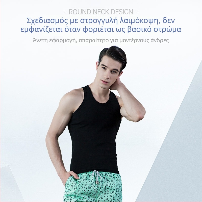 Ανδρικό βαμβακερό αμάνικο φανελάκι, στρογγυλό λαιμό, ελαφρύ ύφασμα 121–140 g/m², 100% βαμβάκι, καλοκαίρι 2025