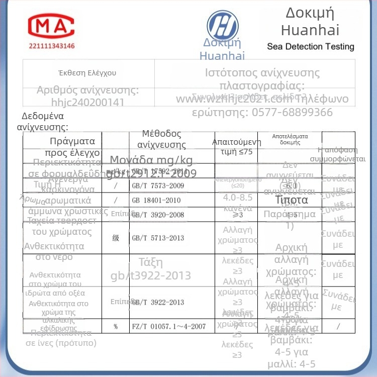 Joe Point Camisole από 100% βαμβάκι, crewneck, βάρος 161–180 g/m², για όλες τις εποχές