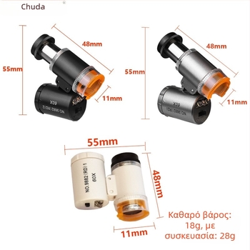 Chuda φορητό μικροσκόπιο κοσμημάτων με 60x μεγέθυνση, μακρο λειτουργία, ρυθμιζόμενο