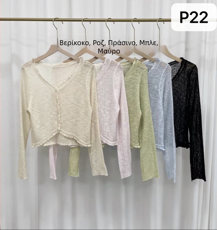 Καρντιγκάν με δαντελένιο V-λαιμό, πλεκτό Ice Silk, UV προστασία, στενή γραμμή, μακριά μανίκια, ελαφρύ καλοκαιρινό στρώμα