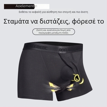 Ανδρικά μποξέρ μποξεράκια, αναπνεύσιμο ύφασμα από αναγεννημένη κυτταρίνη, μεσαία μέση