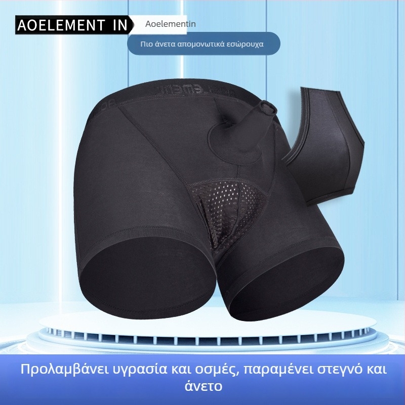 Ανδρικά μποξέρ μποξεράκια, αναπνεύσιμο ύφασμα από αναγεννημένη κυτταρίνη, μεσαία μέση