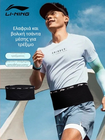 Ζώνη μέσης για τρέξιμο — αναπνεύσιμο πολυεστερικό ύφασμα, επεκτάσιμη, διαχωρισμός στεγνό/υγρό; κωδικός YBLU049-1; Li-Ning; unisex