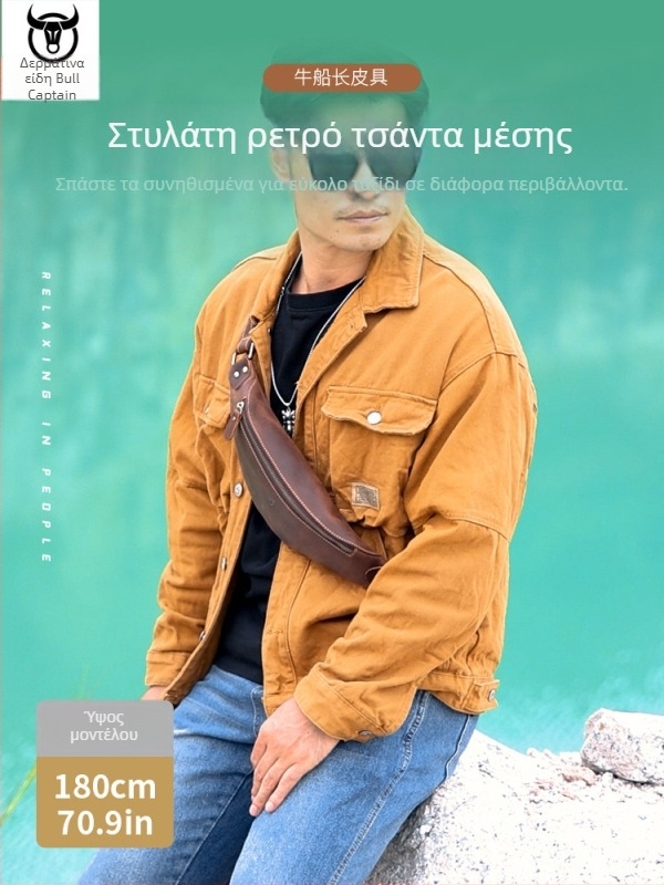 Ανδρική δερμάτινη ζώνη-τσάντα Cow Captain Leather — κορυφαίο δέρμα βοδιού, αδιάβροχη, ανθεκτική στη φθορά, μονόχρωτο μοτίβο, επένδυση πολυεστέρα