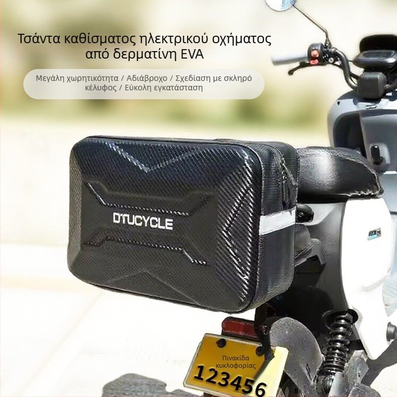 Πίσω τσάντα ποδηλάτου για ηλεκτρικό ποδήλατο με EVA σκληρό κέλυφος, αδιάβροχη, 12L, DT1603