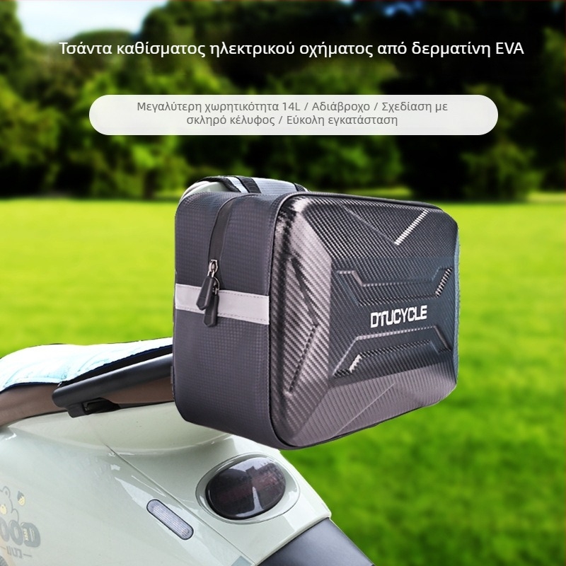 Πίσω τσάντα ποδηλάτου για ηλεκτρικό ποδήλατο με EVA σκληρό κέλυφος, αδιάβροχη, 12L, DT1603