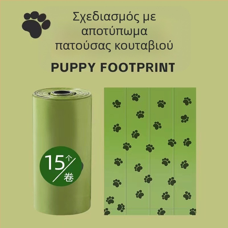 Σακουλάκια απορριμμάτων σκύλων – τύπος ρολού, παχείς, διασπώμενα, μοντέλο S-J9