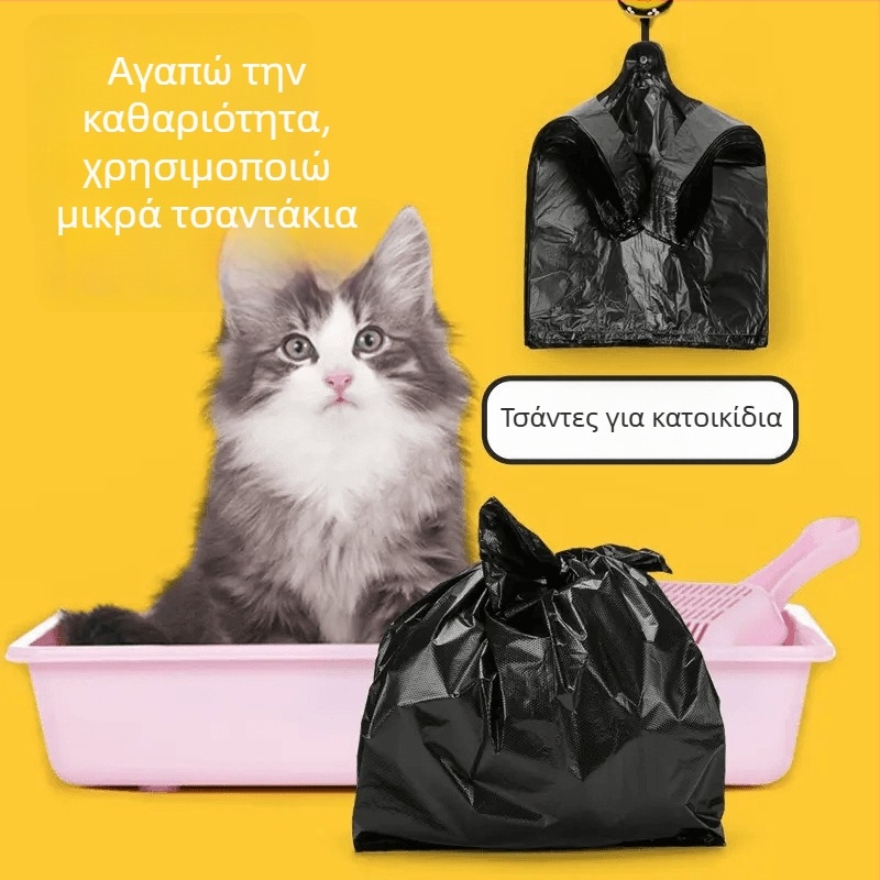 Σετ σακουλών περιττωμάτων γάτας με σκουπάκι καθαρισμού, 300 τεμάχια, μάρκα Friendly, κανονικού πάχους