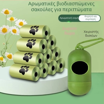 Πυκνωμένες βιοδιασπώμενες σακούλες αποβλήτων σκύλων και γάτων για συλλογή περιττωμάτων