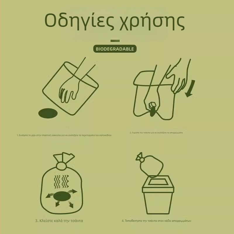 Πυκνωμένες βιοδιασπώμενες σακούλες αποβλήτων σκύλων και γάτων για συλλογή περιττωμάτων