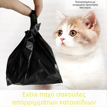 Pengyi σακούλα μίας χρήσης για απορρίμματα γάτας, χειρολαβή, χοντρό υλικό
