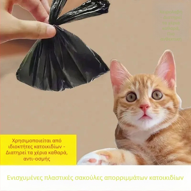 Pengyi σακούλα μίας χρήσης για απορρίμματα γάτας, χειρολαβή, χοντρό υλικό