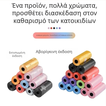 Σκούπα περιττωμάτων κατοικίδιων, πλαστικό, σπειροειδής σχεδιασμός, κανονικό πάχος