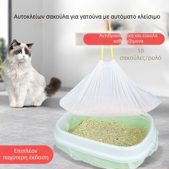 Σακούλες για άμμο γάτας - μια χρήση, ρολό στυλ, PE υλικό, παχυσμένες