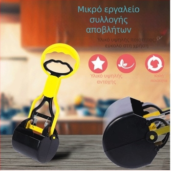 Πλαστικό εργαλείο συλλογής περιττωμάτων σκύλου – εξοπλισμός καθαρισμού περιττωμάτων κατοικίδιου, σετ 50 τεμάχια