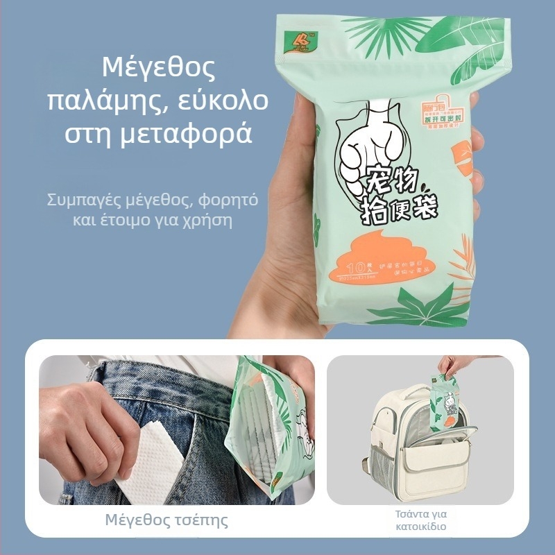 Φορητές σακούλες αποβλήτων σκύλου με διπλό στρώμα, παχείς για εξωτερική χρήση