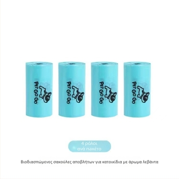 JUNGU βιοδιασπώμενες σακούλες αποβλήτων κατοικίδιων, HDPE+EPI, ρολό συνεχούς χρήσης, παχυσμένες, κατάλληλες για σκύλους και γάτες