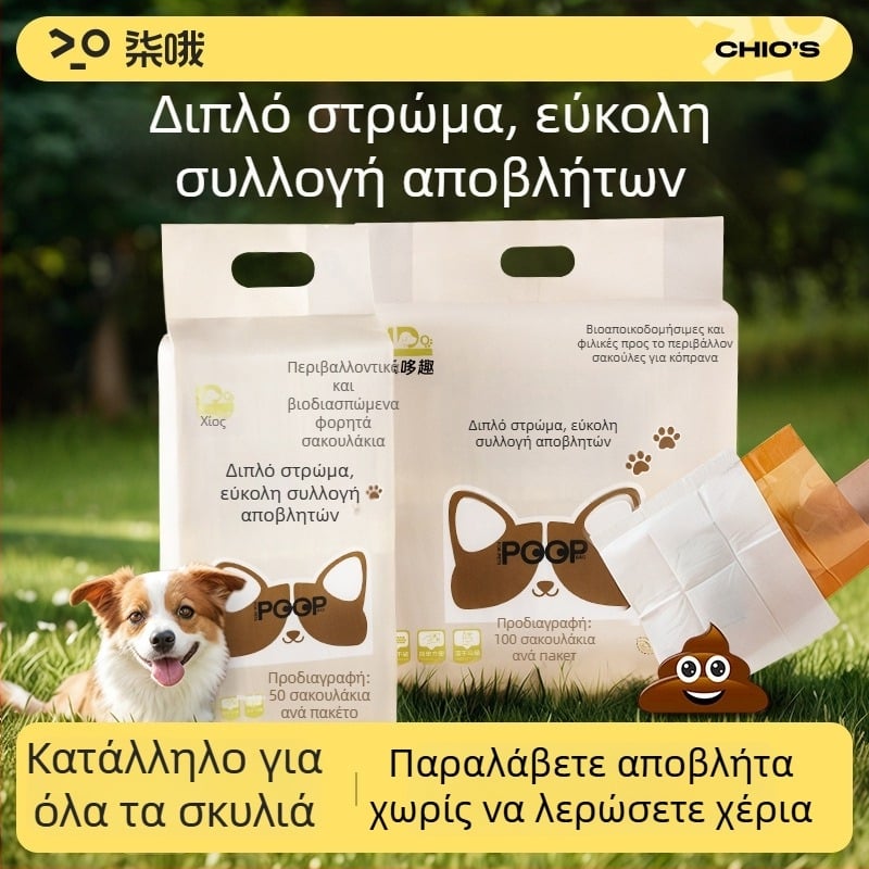 Σακούλες σκύλου για κόπρανα, διπλού στρώματος, με επίπεδη είσοδο, υλικό από υδροδιαλυτό χαρτί, φορητές, μάρκα Seven Oh